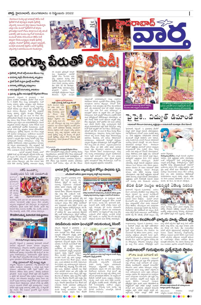 Hyderabad Tab - 06 Sep 2022