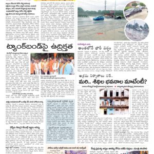 Hyderabad Tab - 07 Sep 2022