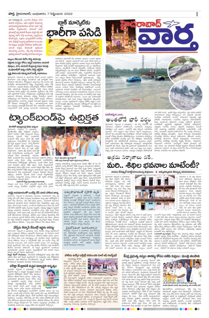Hyderabad Tab - 07 Sep 2022