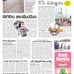 Hyderabad Tab - 08 Sep 2022