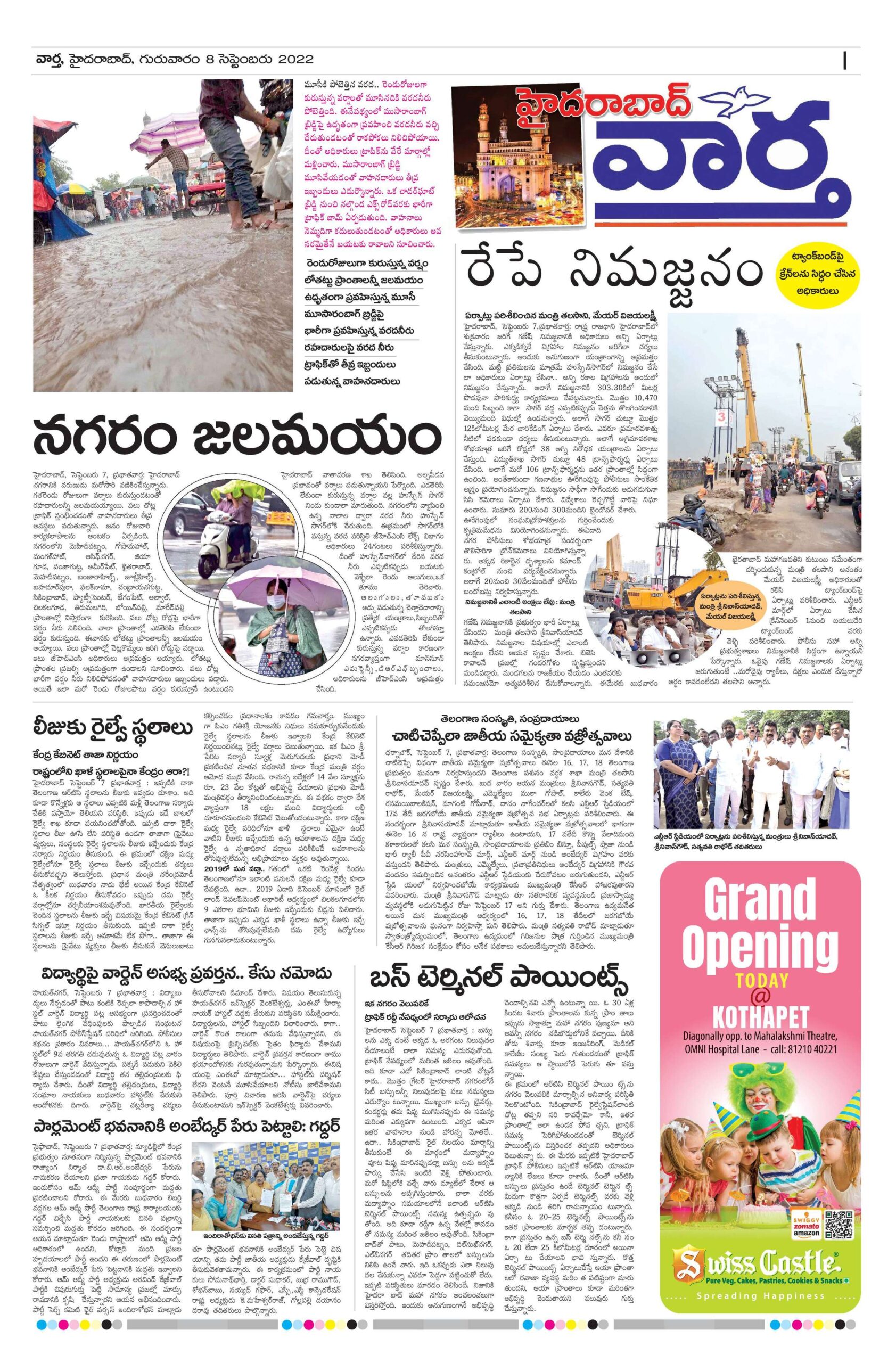 Hyderabad Tab - 08 Sep 2022