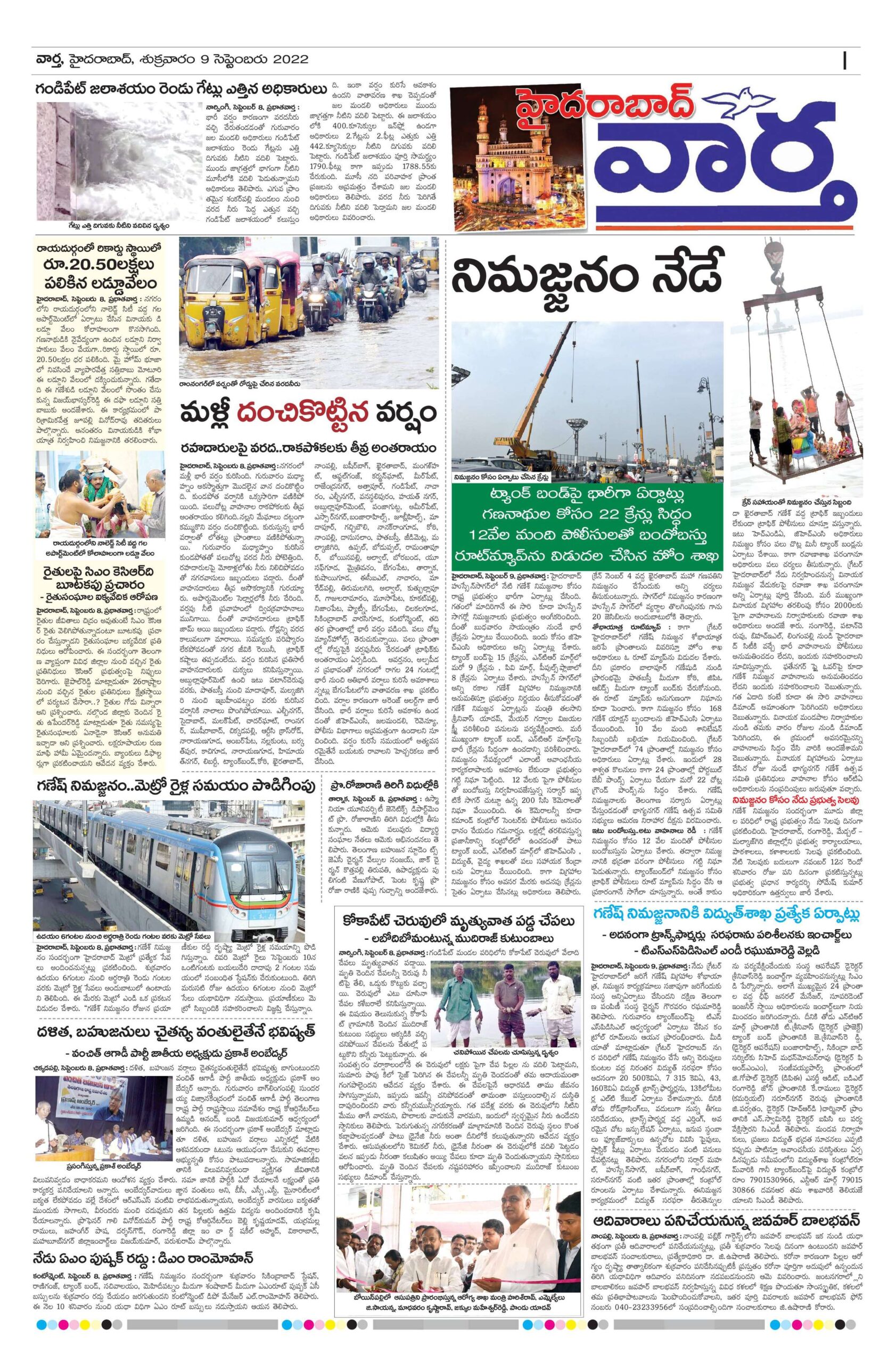 Hyderabad Tab - 09 Sep 2022
