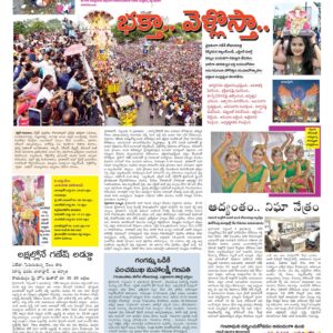 Hyderabad Tab - 10 Sep 2022
