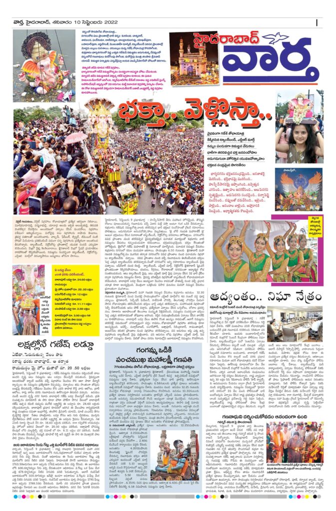 Hyderabad Tab - 10 Sep 2022