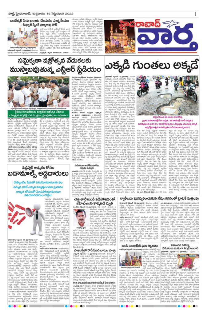 Hyderabad Tab - 16 Sep 2022