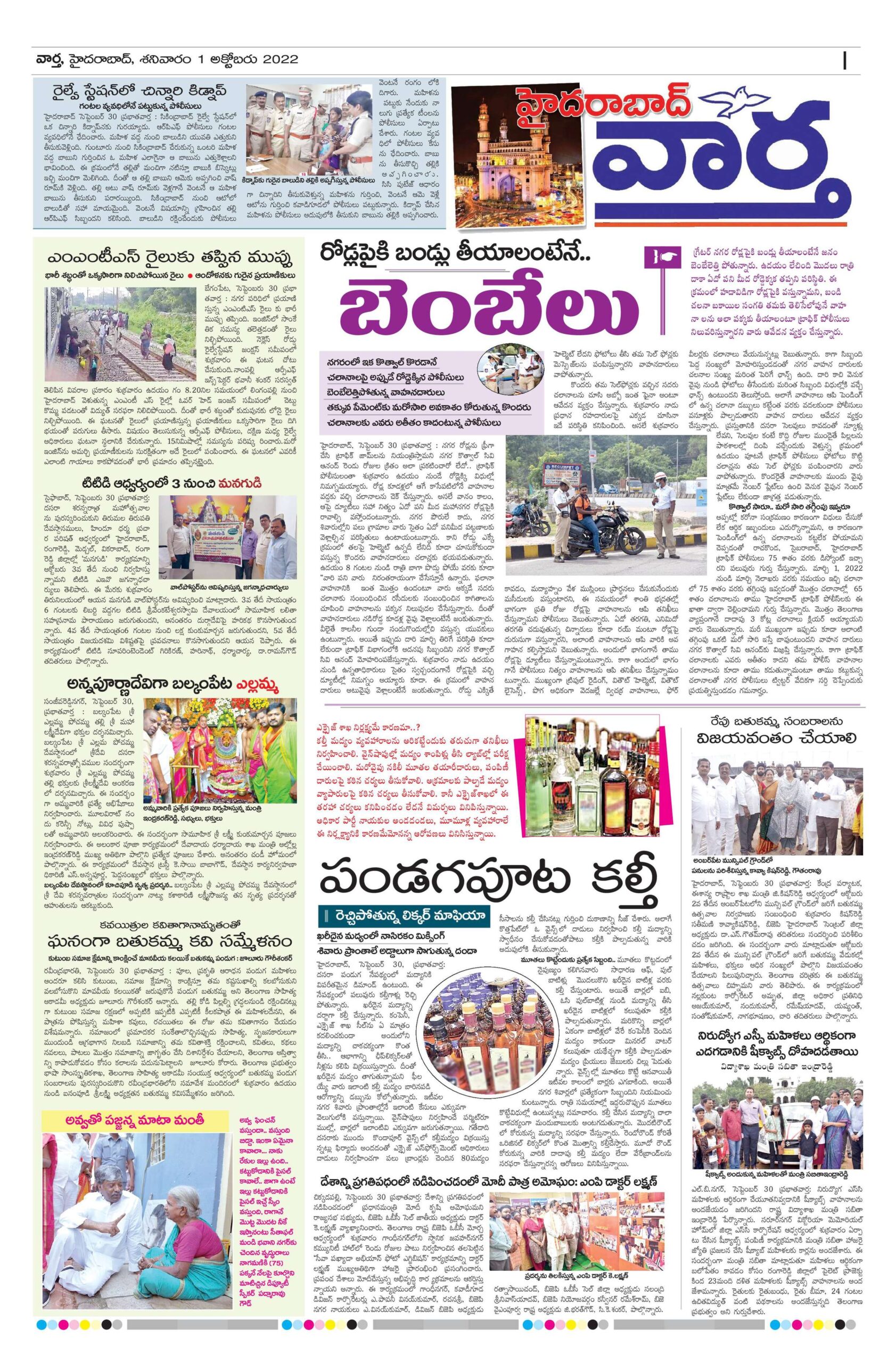 Hyderabad Tab - 01 Oct 2022