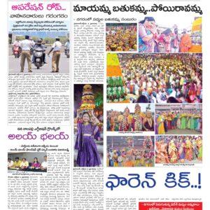 Hyderabad Tab - 04 Oct 2022