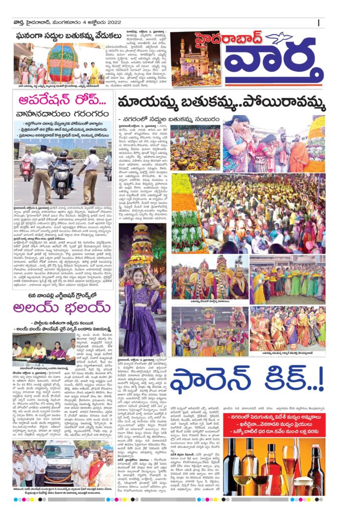 Hyderabad Tab - 04 Oct 2022