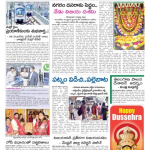 Hyderabad Tab - 05 Oct 2022