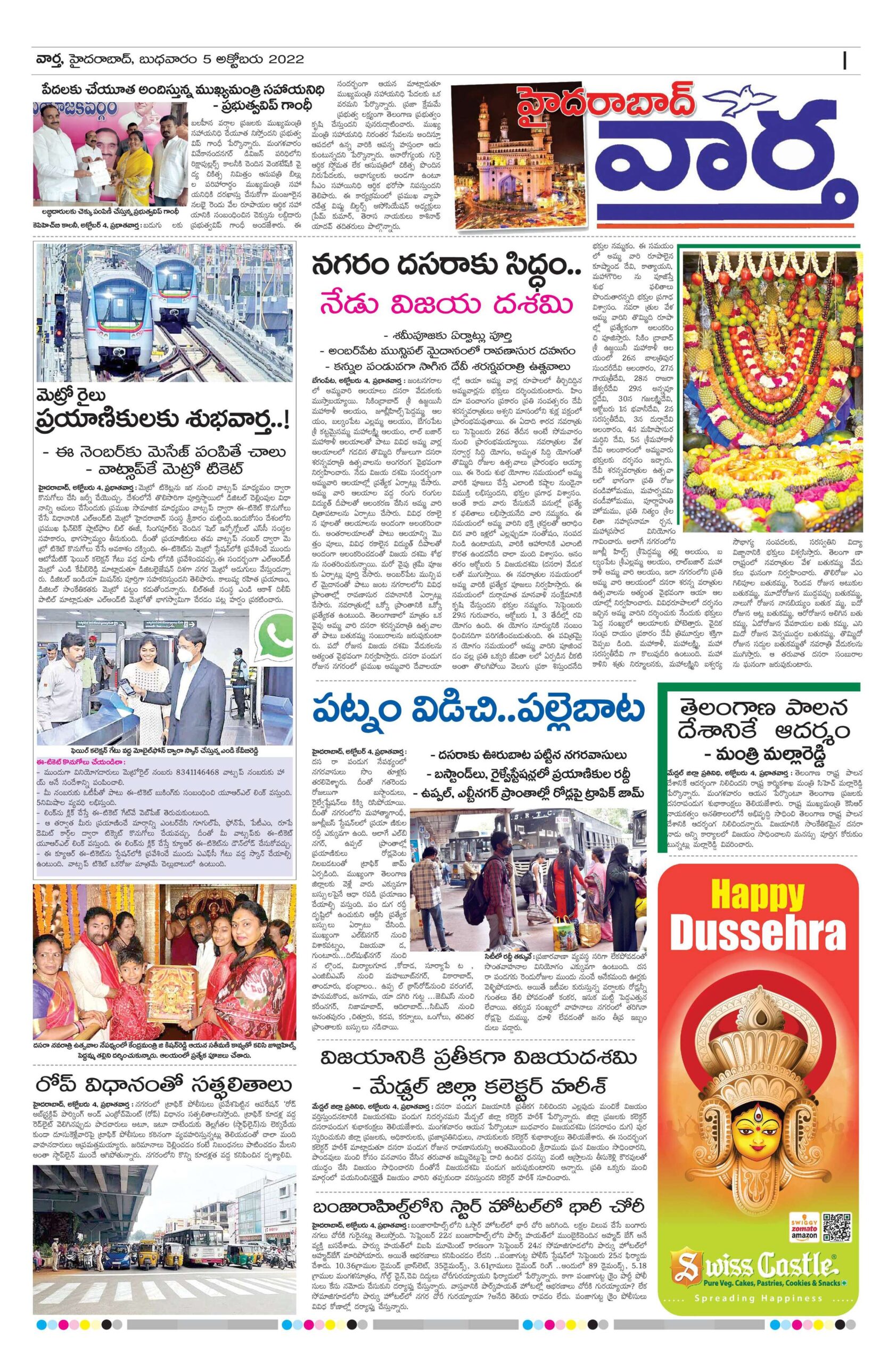 Hyderabad Tab - 05 Oct 2022