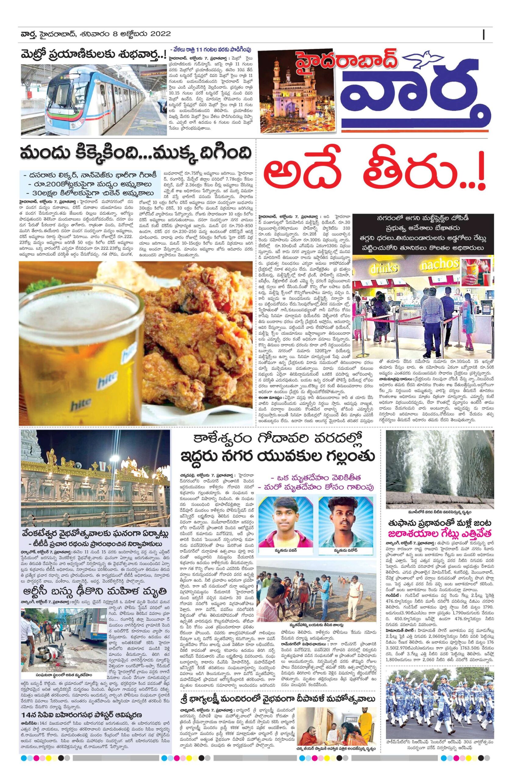 Hyderabad Tab - 08 Oct 2022