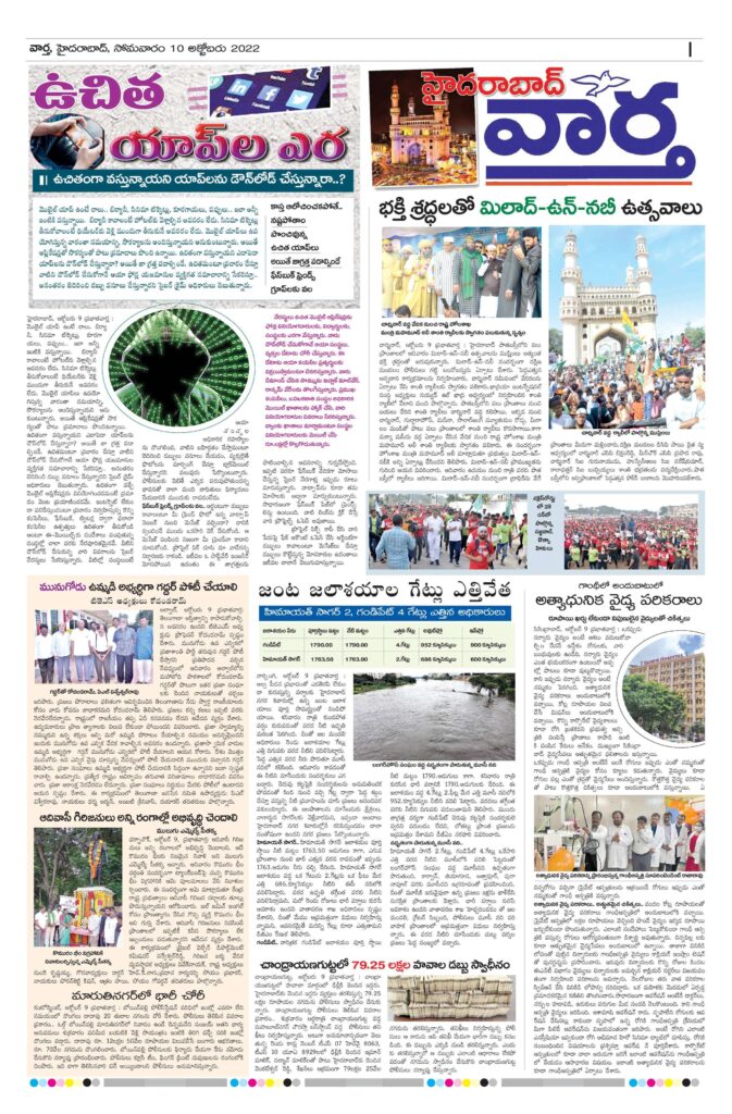 Hyderabad Tab - 10 Oct 2022