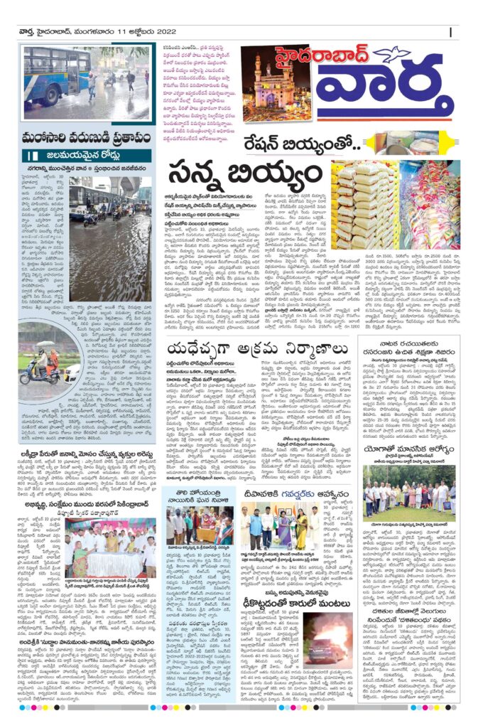 Hyderabad Tab - 11 Oct 2022