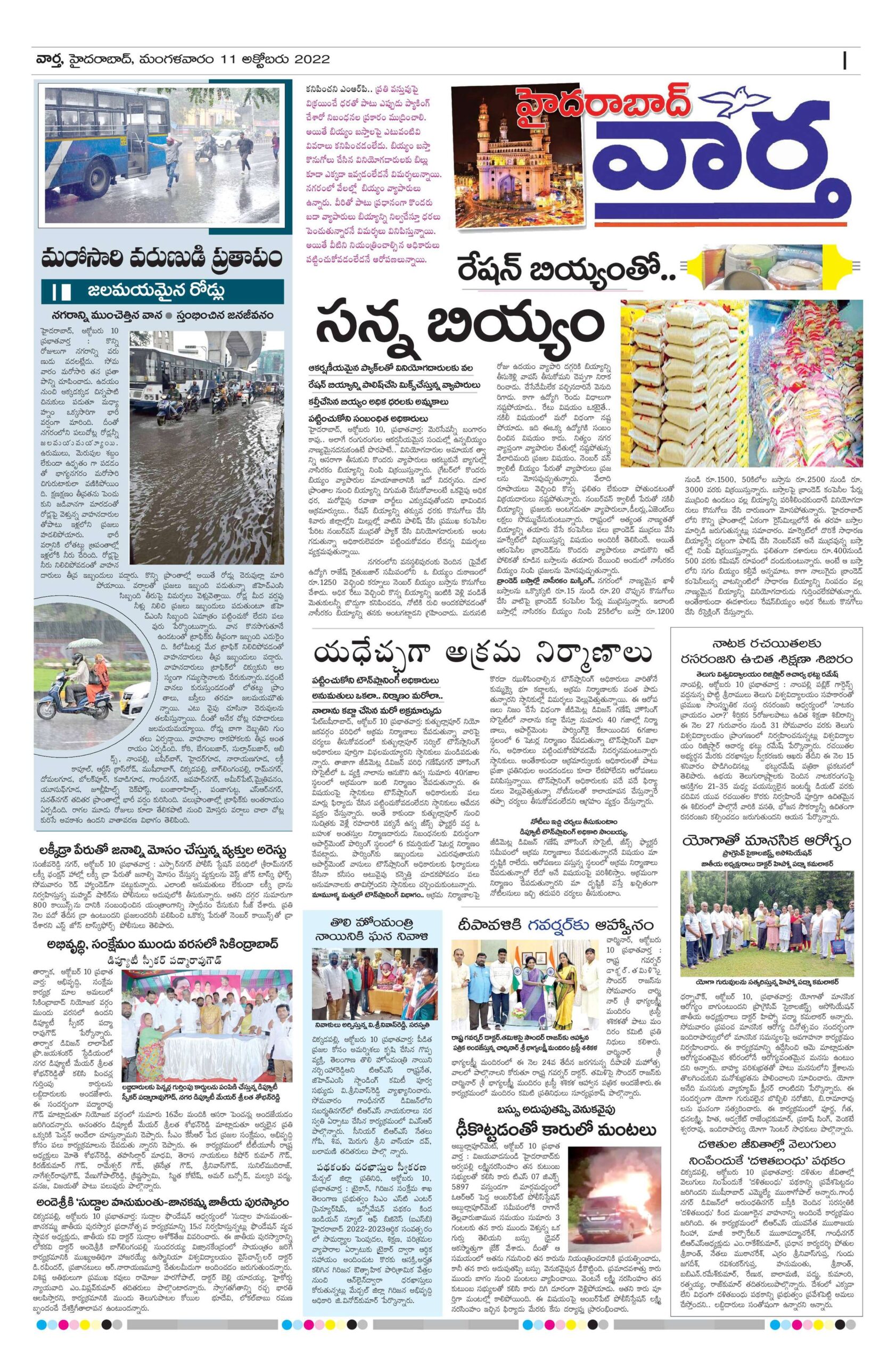 Hyderabad Tab - 11 Oct 2022