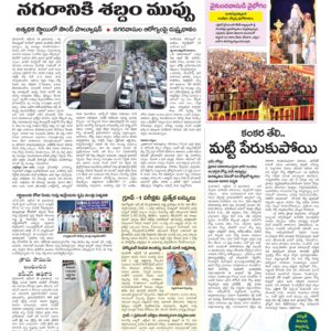 Hyderabad Tab - 15 Oct 2022