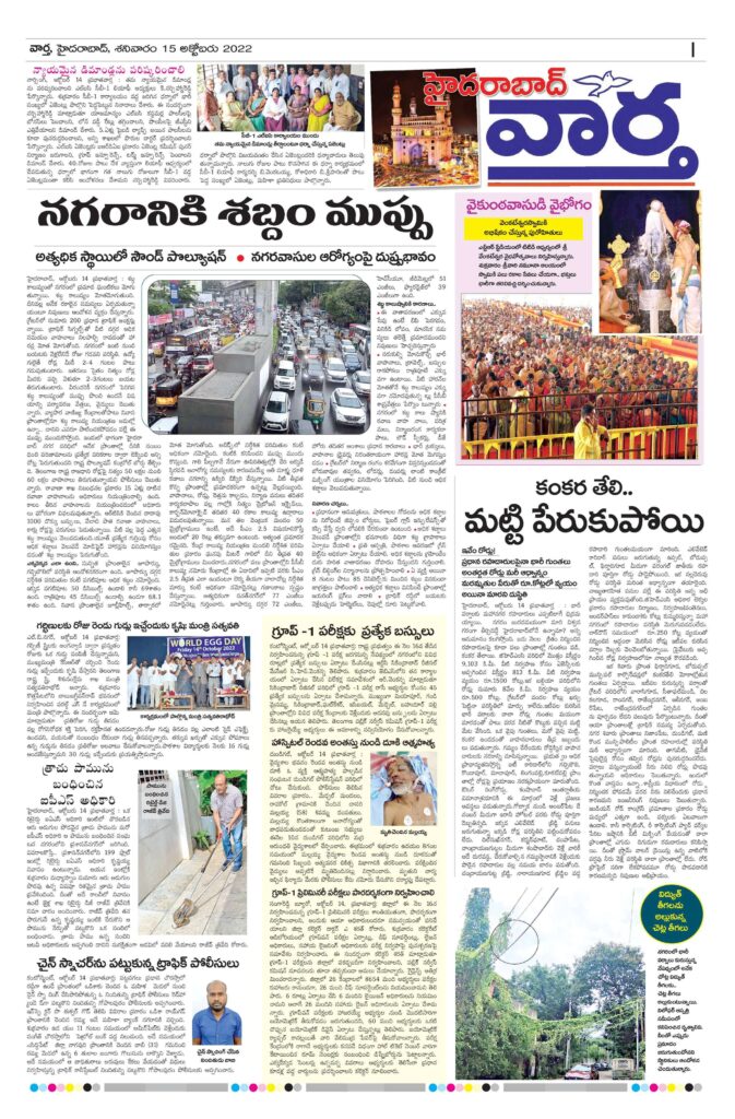 Hyderabad Tab - 15 Oct 2022