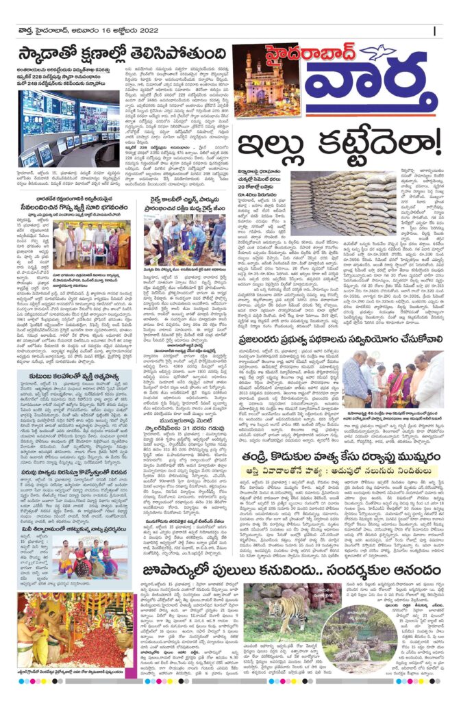 Hyderabad Tab - 16 Oct 2022
