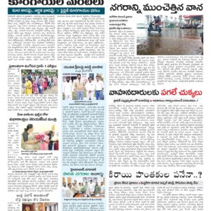Hyderabad Tab - 17 Oct 2022