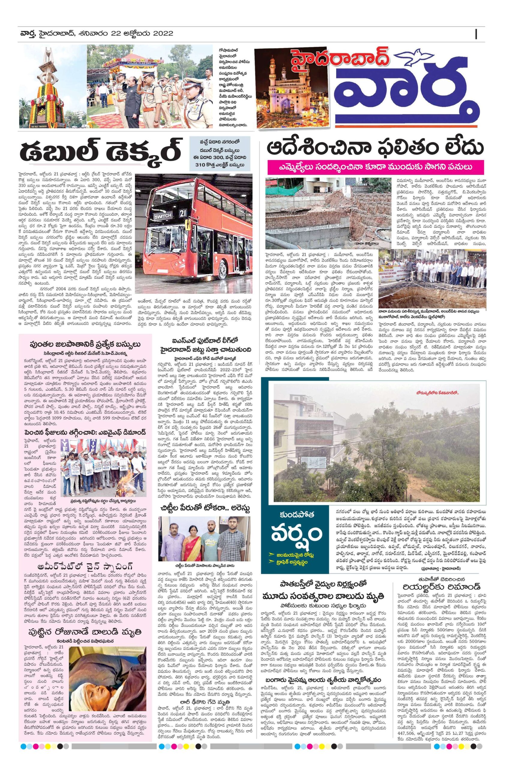 Hyderabad Tab - 22 Oct 2022
