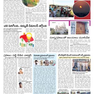 Hyderabad Tab - 26 Oct 2022