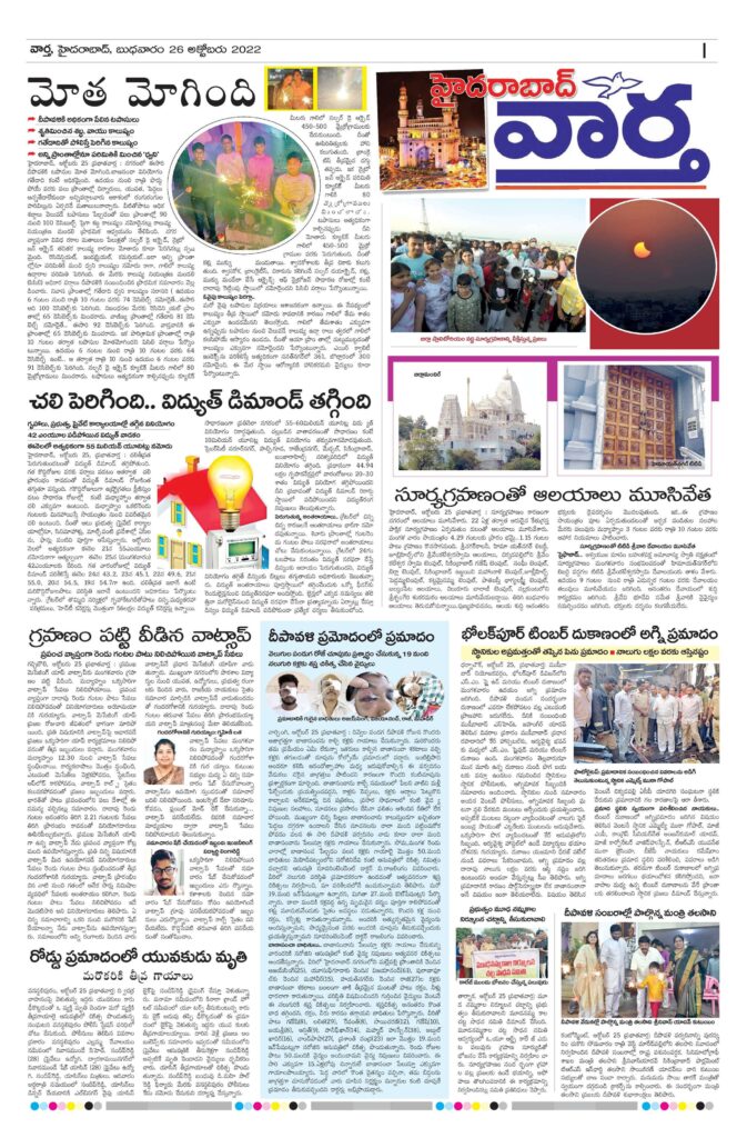 Hyderabad Tab - 26 Oct 2022