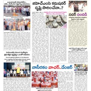 Hyderabad Tab - 28 Oct 2022