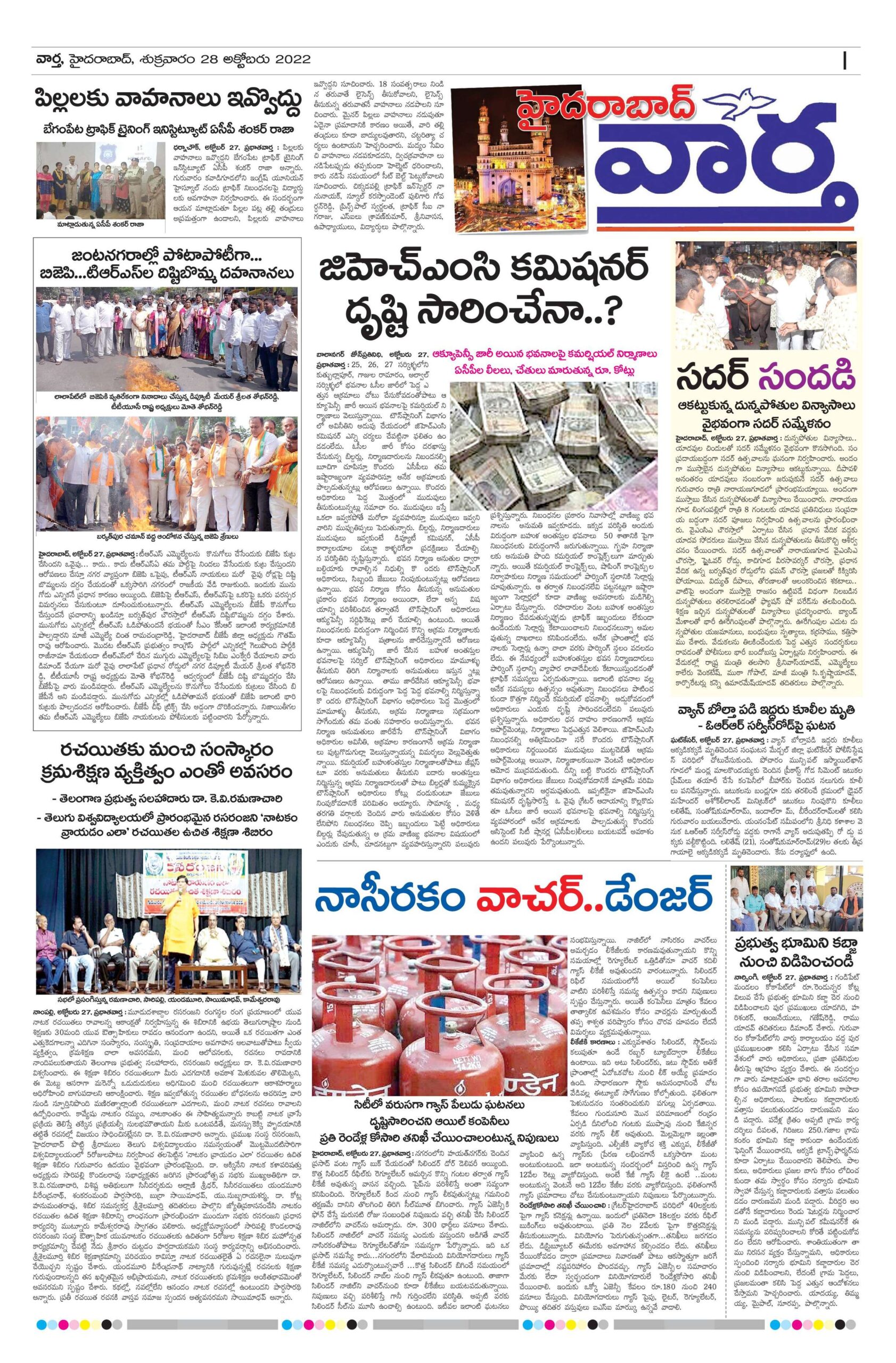 Hyderabad Tab - 28 Oct 2022