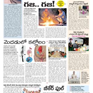 Hyderabad Tab - 29 Oct 2022