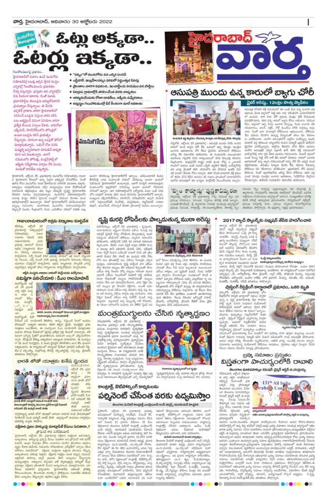 Hyderabad Tab - 30 Oct 2022