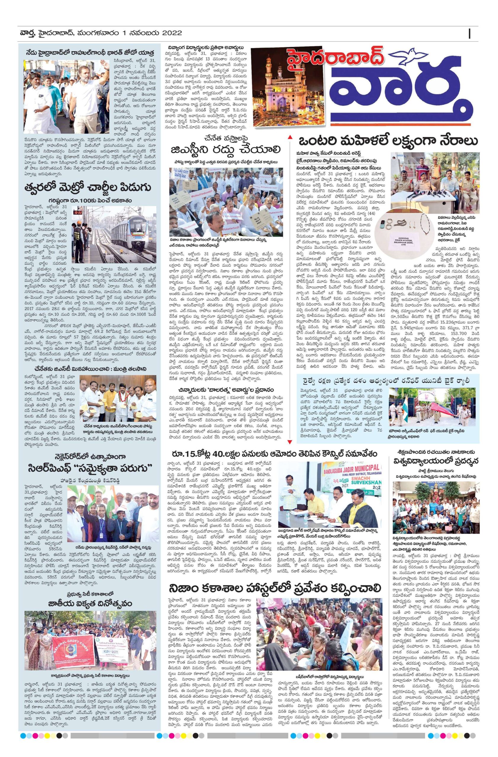 Hyderabad Tab - 01 Nov 2022