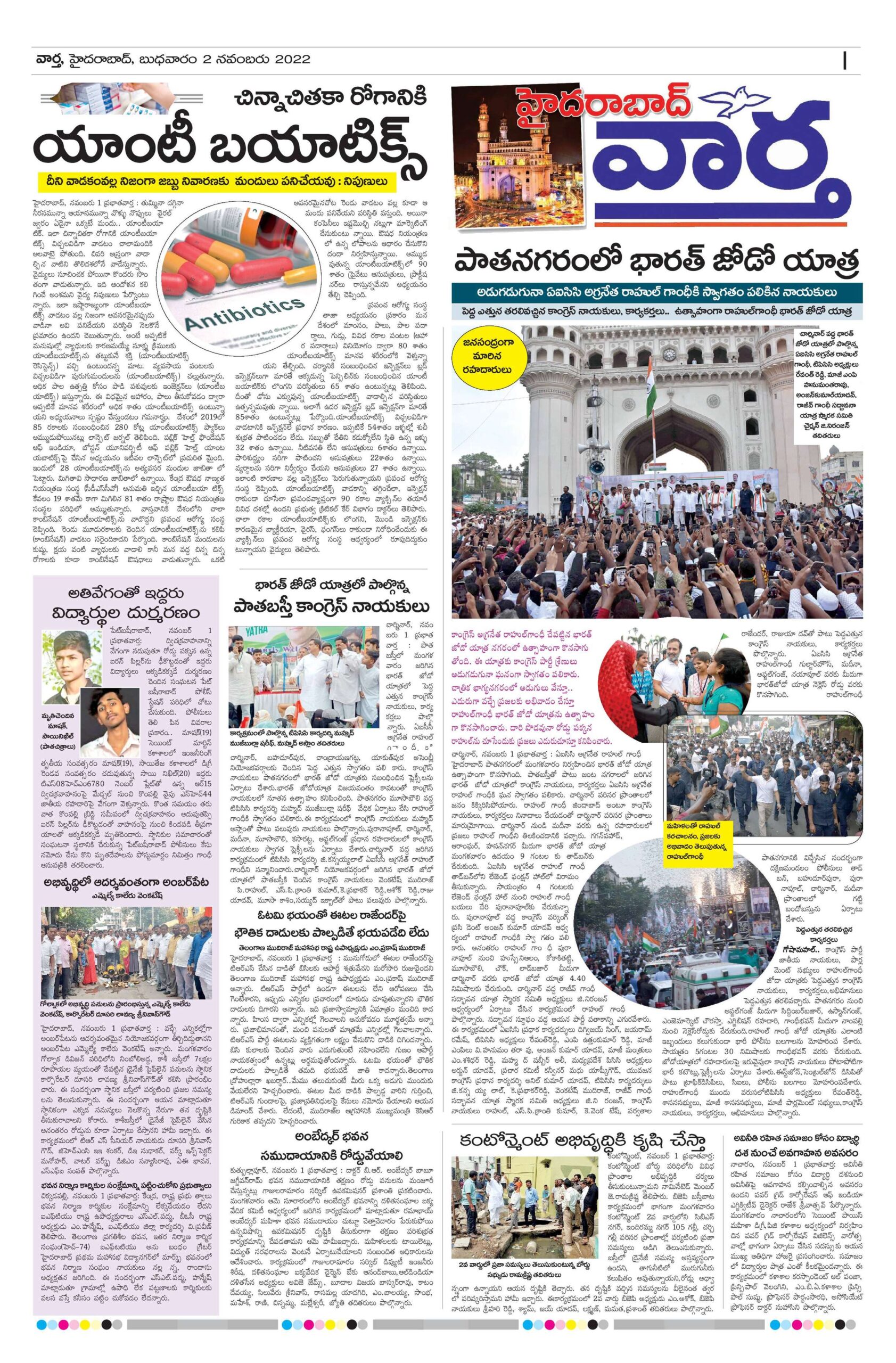 Hyderabad Tab - 02 Nov 2022