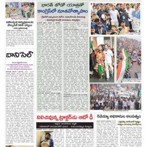 Hyderabad Tab - 03 Nov 2022