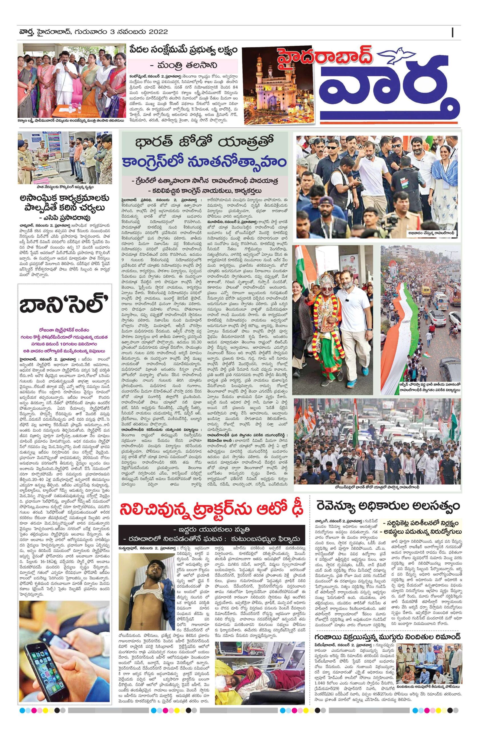 Hyderabad Tab - 03 Nov 2022