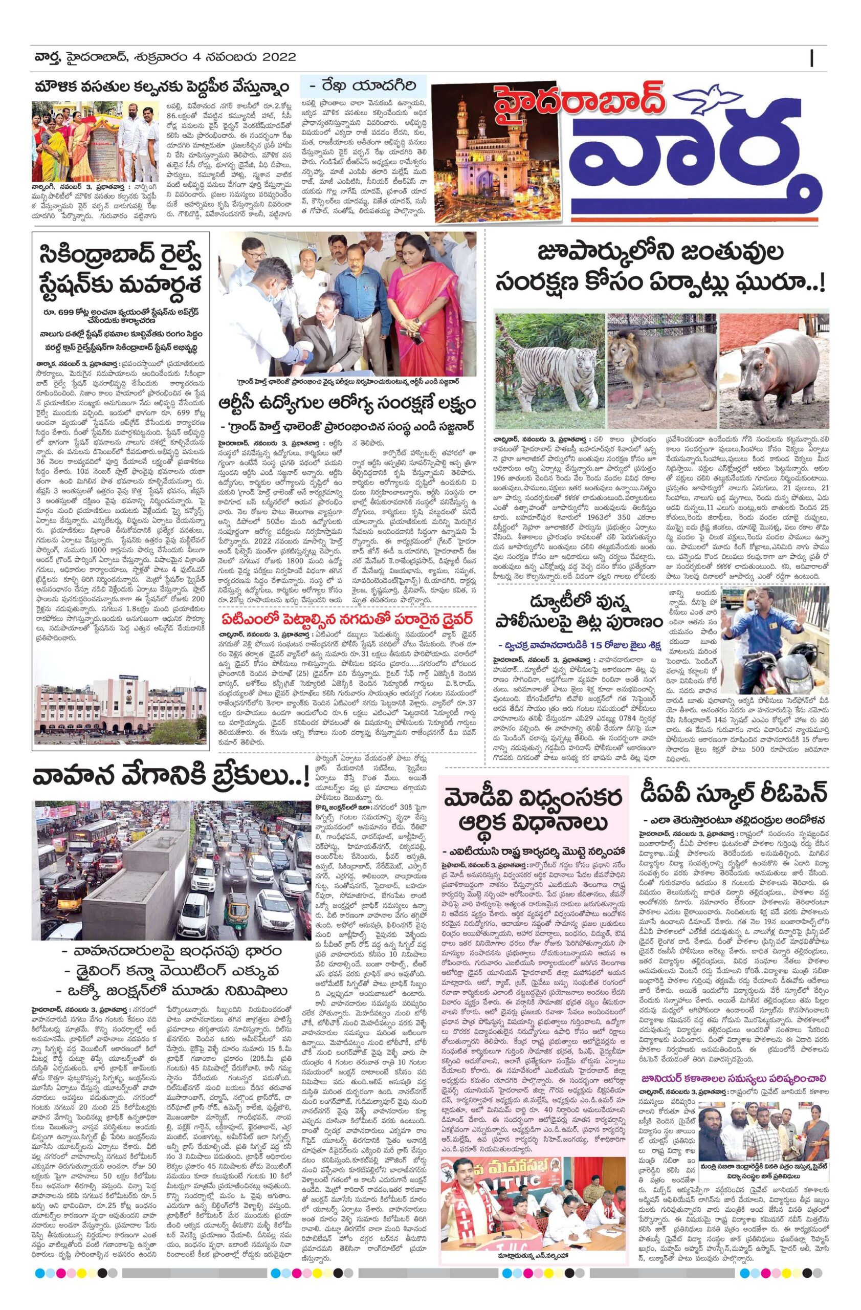 Hyderabad Tab - 04 Nov 2022