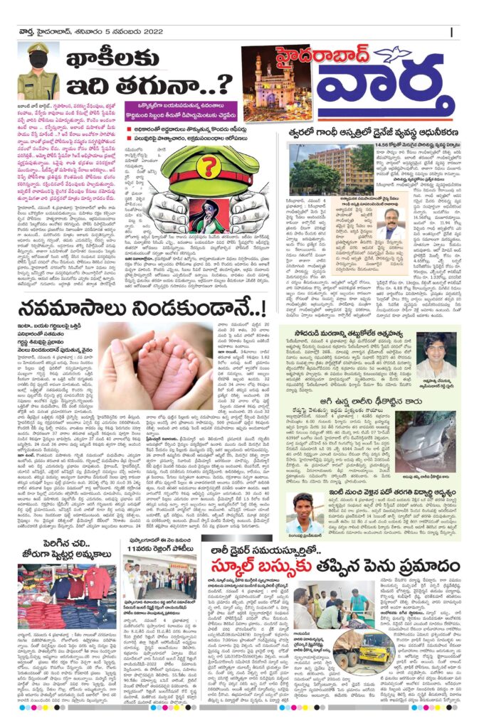 Hyderabad Tab - 05 Nov 2022