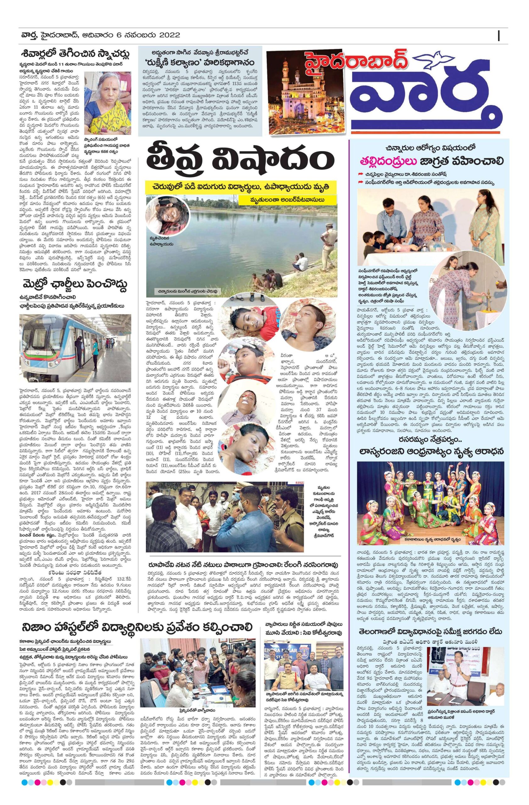 Hyderabad Tab - 06 Nov 2022