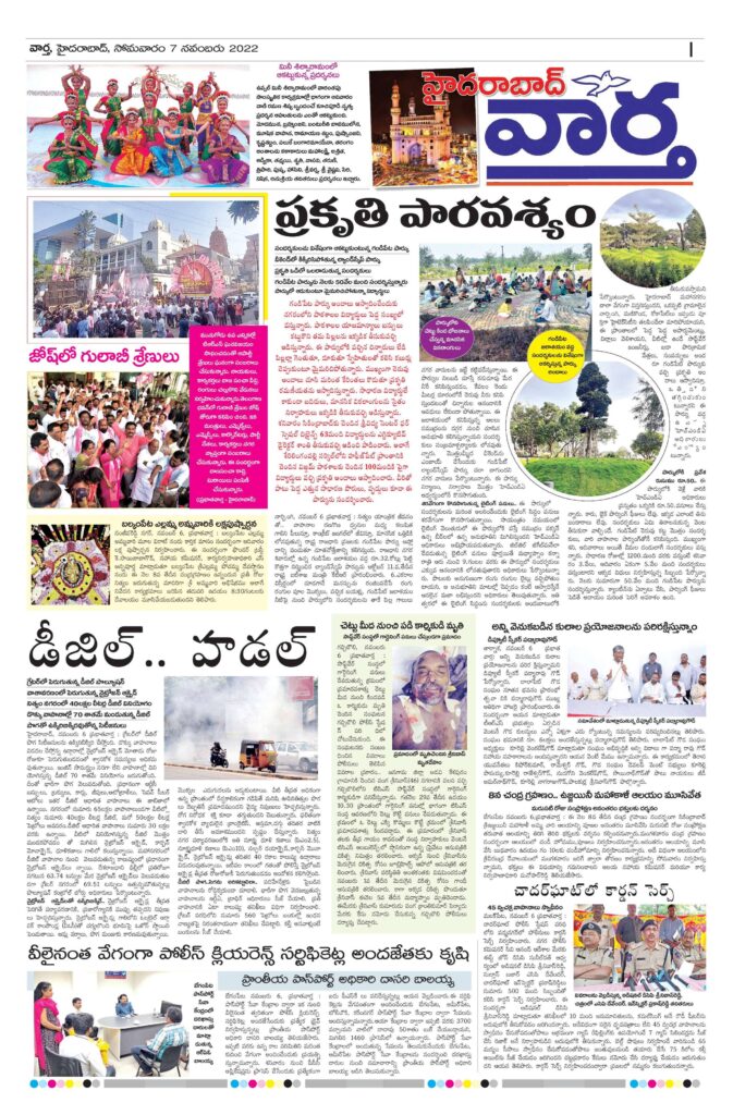 Hyderabad Tab - 07 Nov 2022