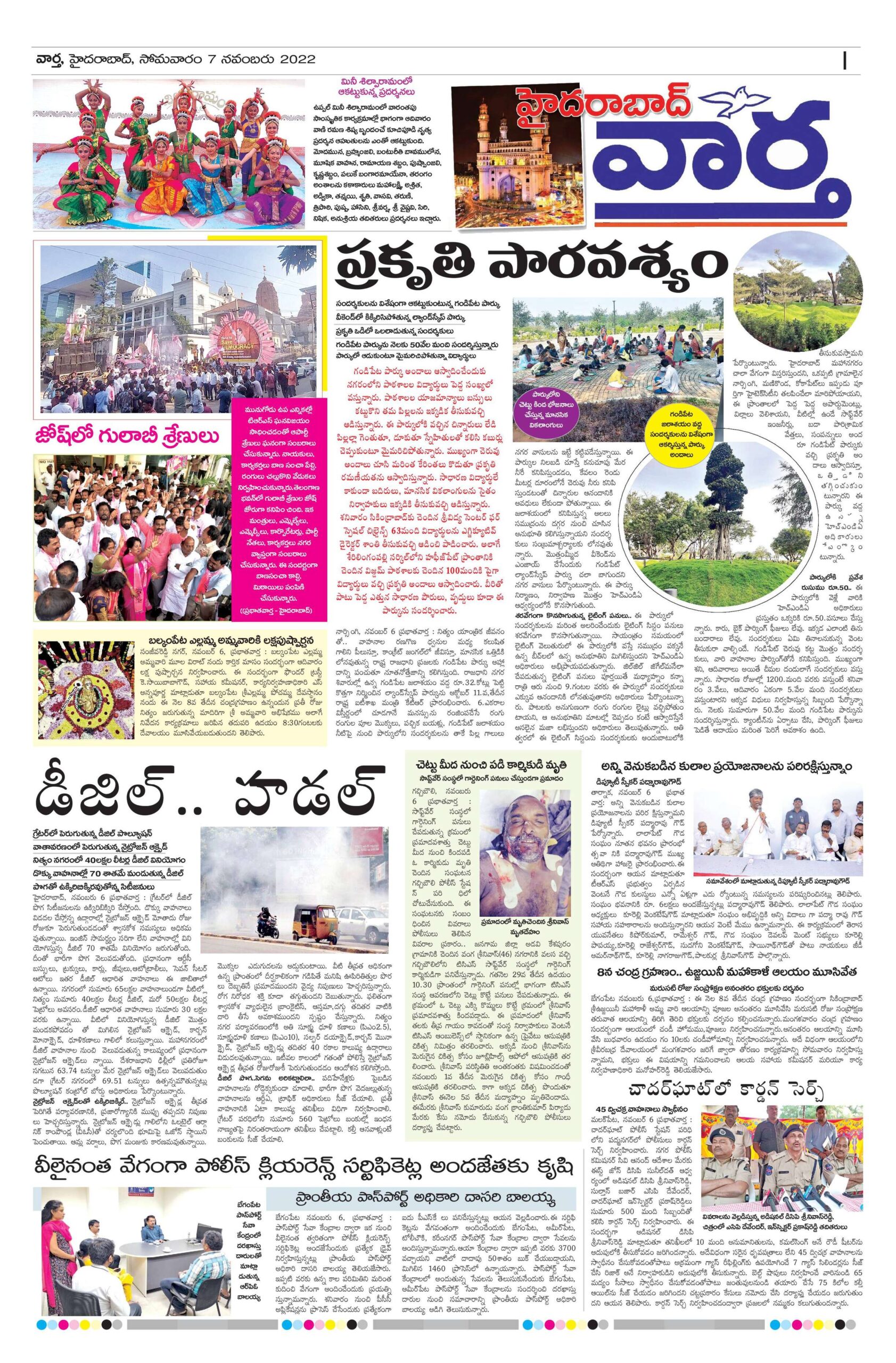 Hyderabad Tab - 07 Nov 2022