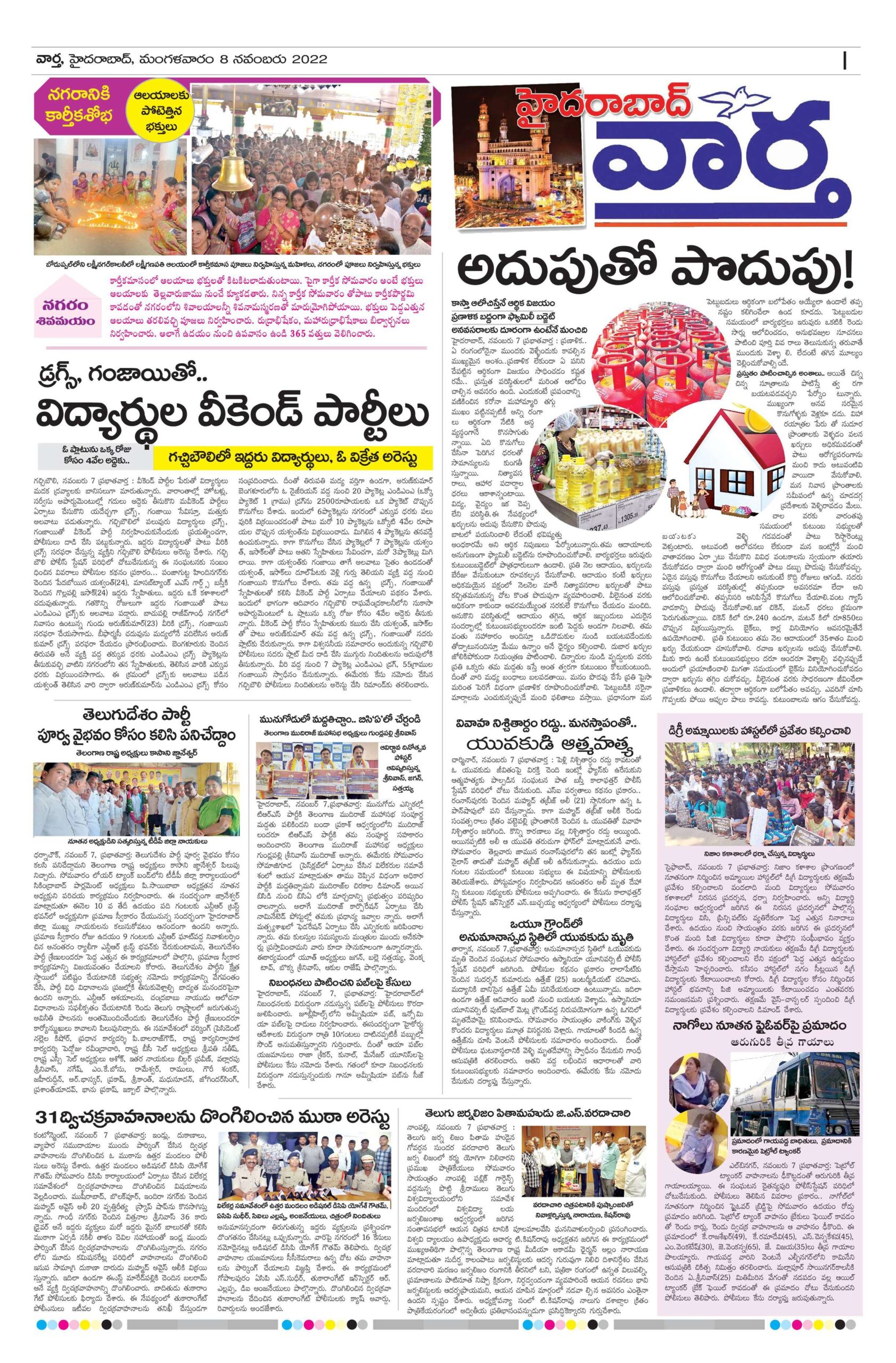 Hyderabad Tab - 08 Nov 2022