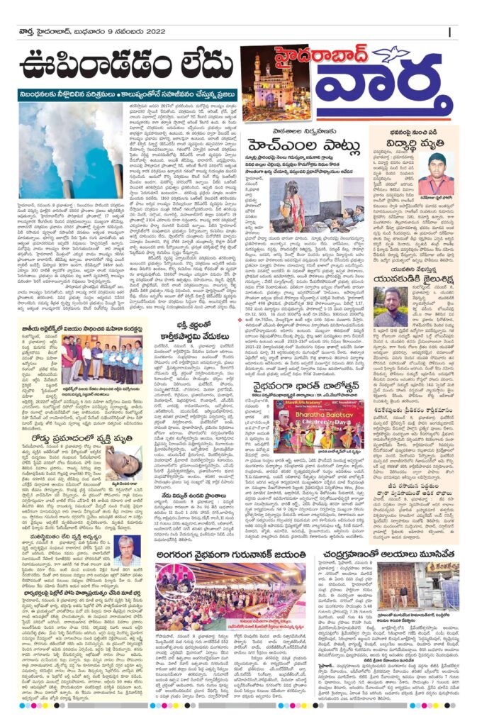 Hyderabad Tab - 09 Nov 2022