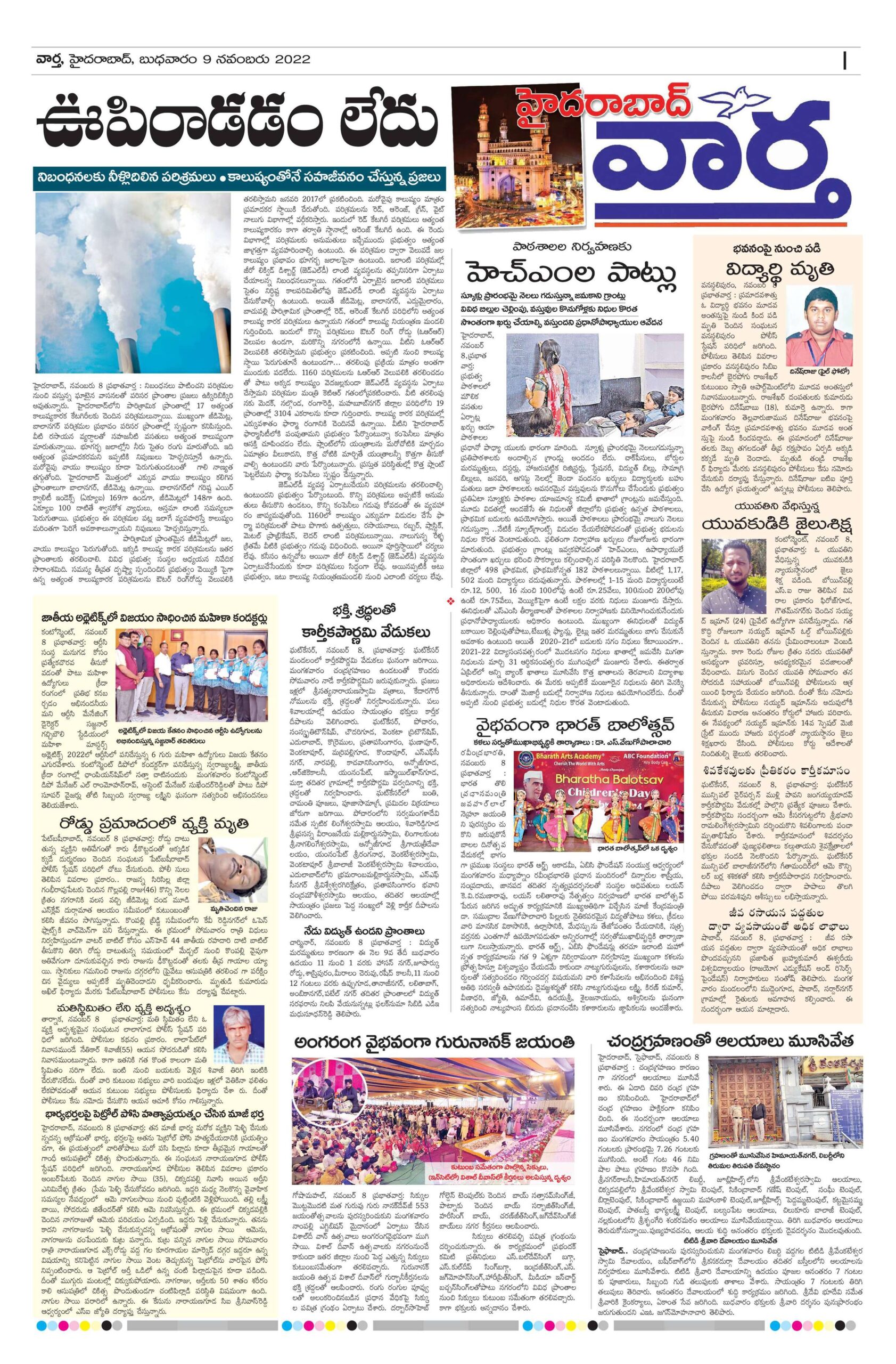 Hyderabad Tab - 09 Nov 2022