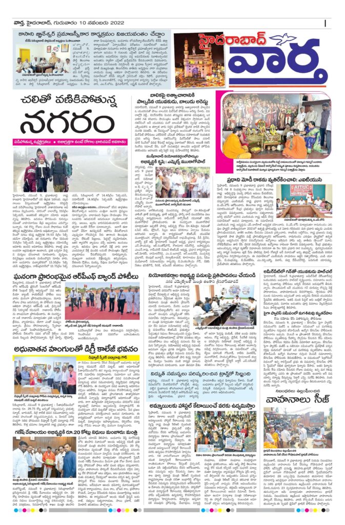 Hyderabad Tab - 10 Nov 2022