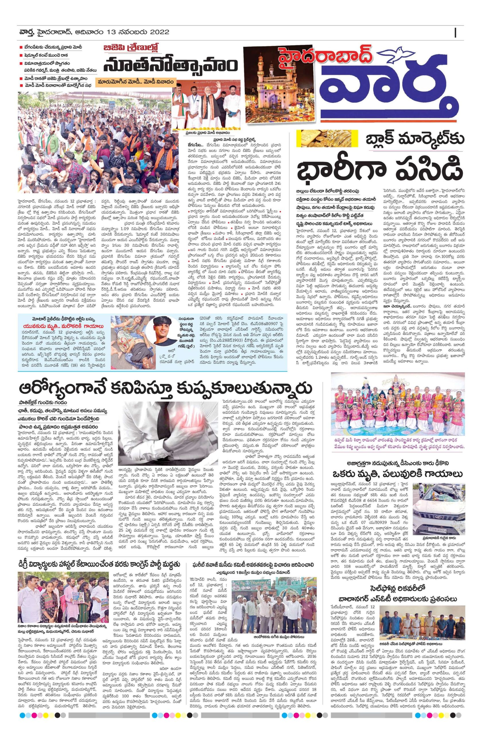 Hyderabad Tab - 13 Nov 2022