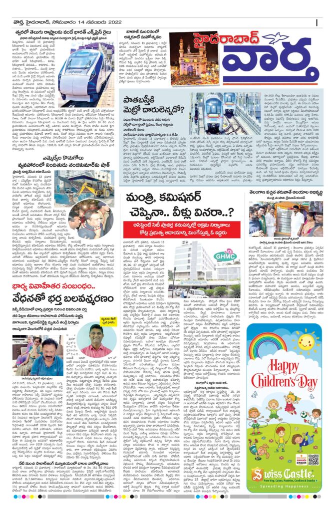 Hyderabad Tab - 14 Nov 2022