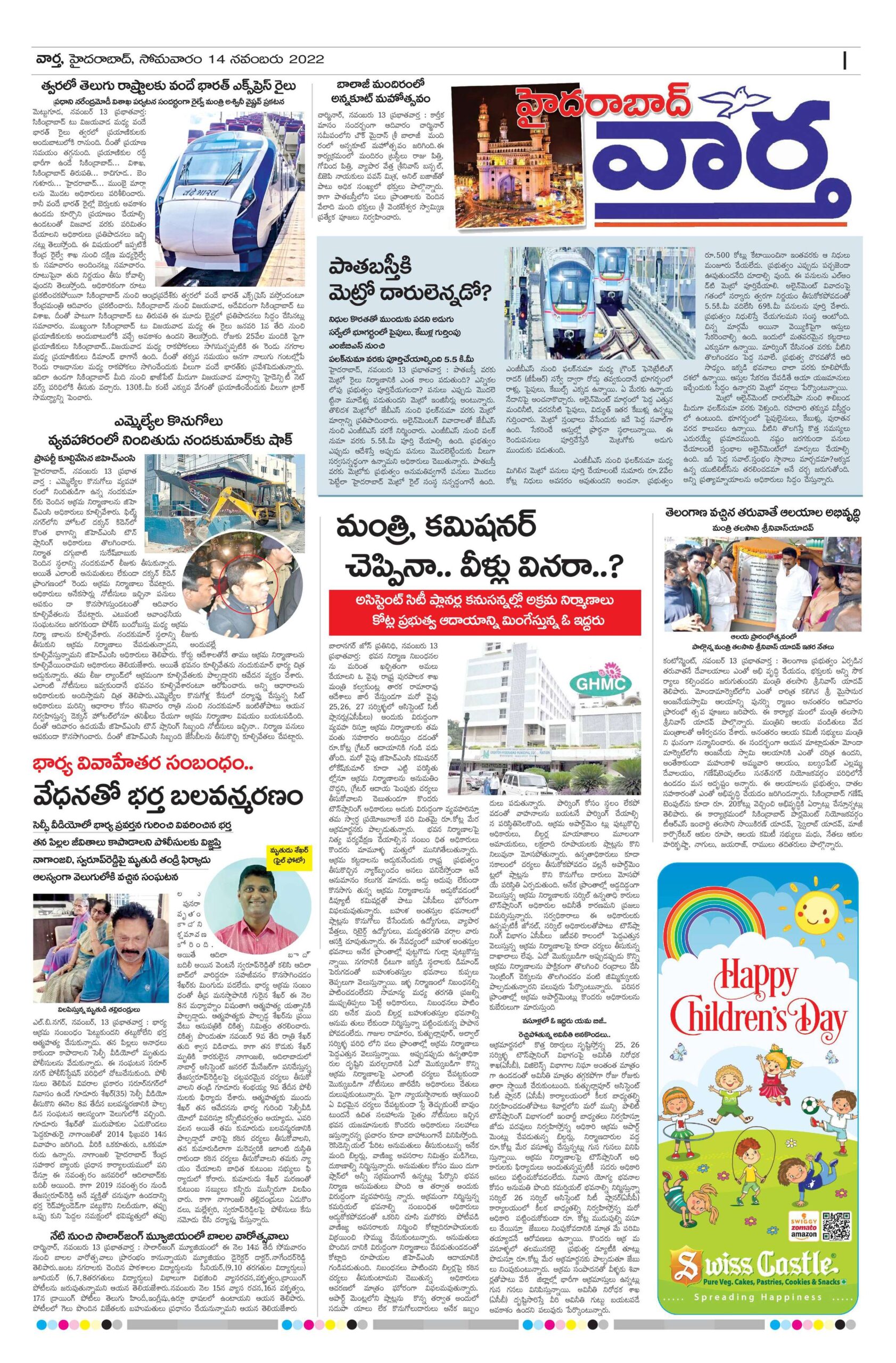 Hyderabad Tab - 14 Nov 2022