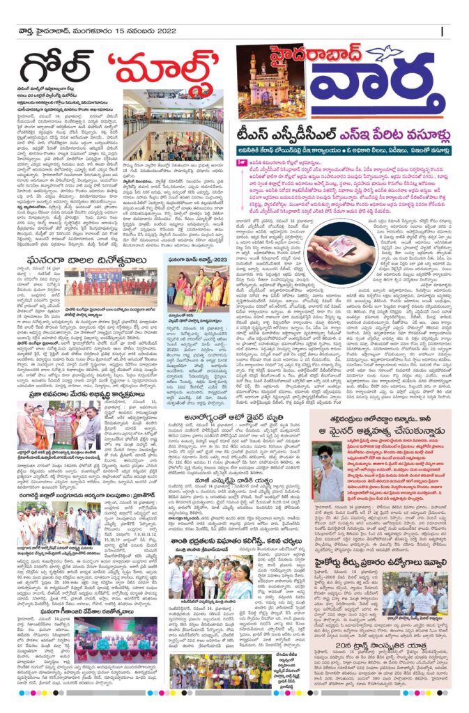 Hyderabad Tab - 15 Nov 2022