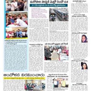 Hyderabad Tab - 16 Nov 2022