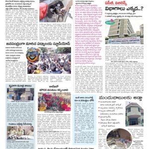 Hyderabad Tab - 17 Nov 2022