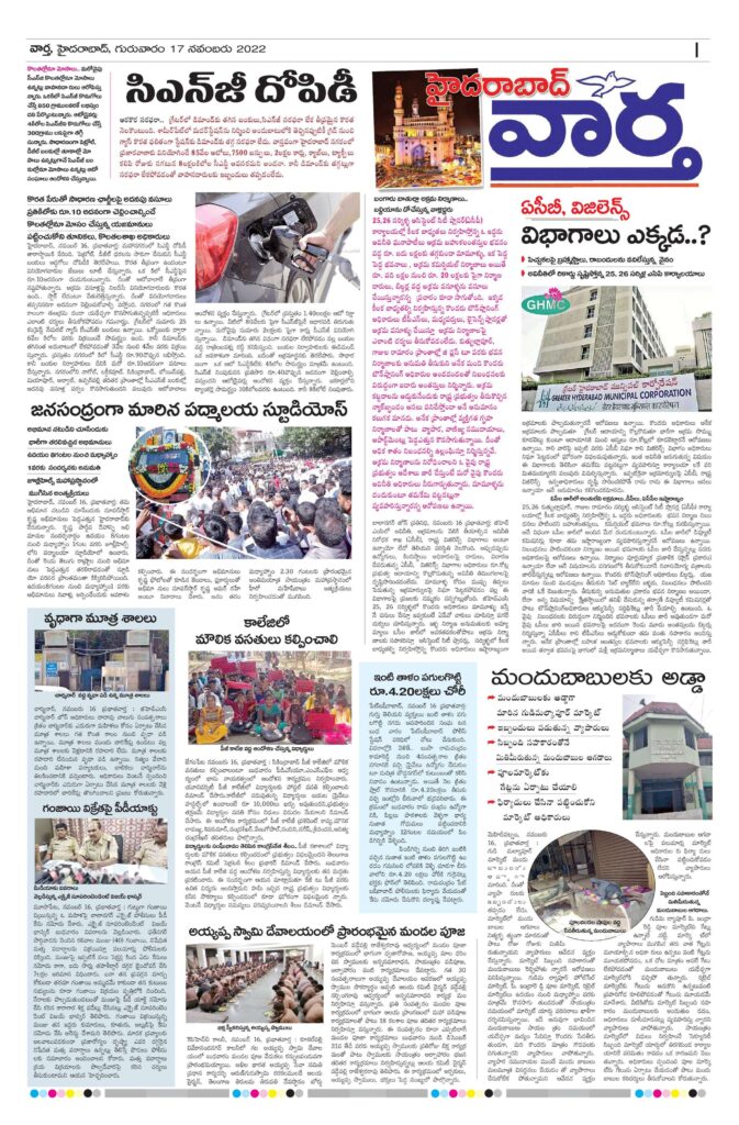 Hyderabad Tab - 17 Nov 2022