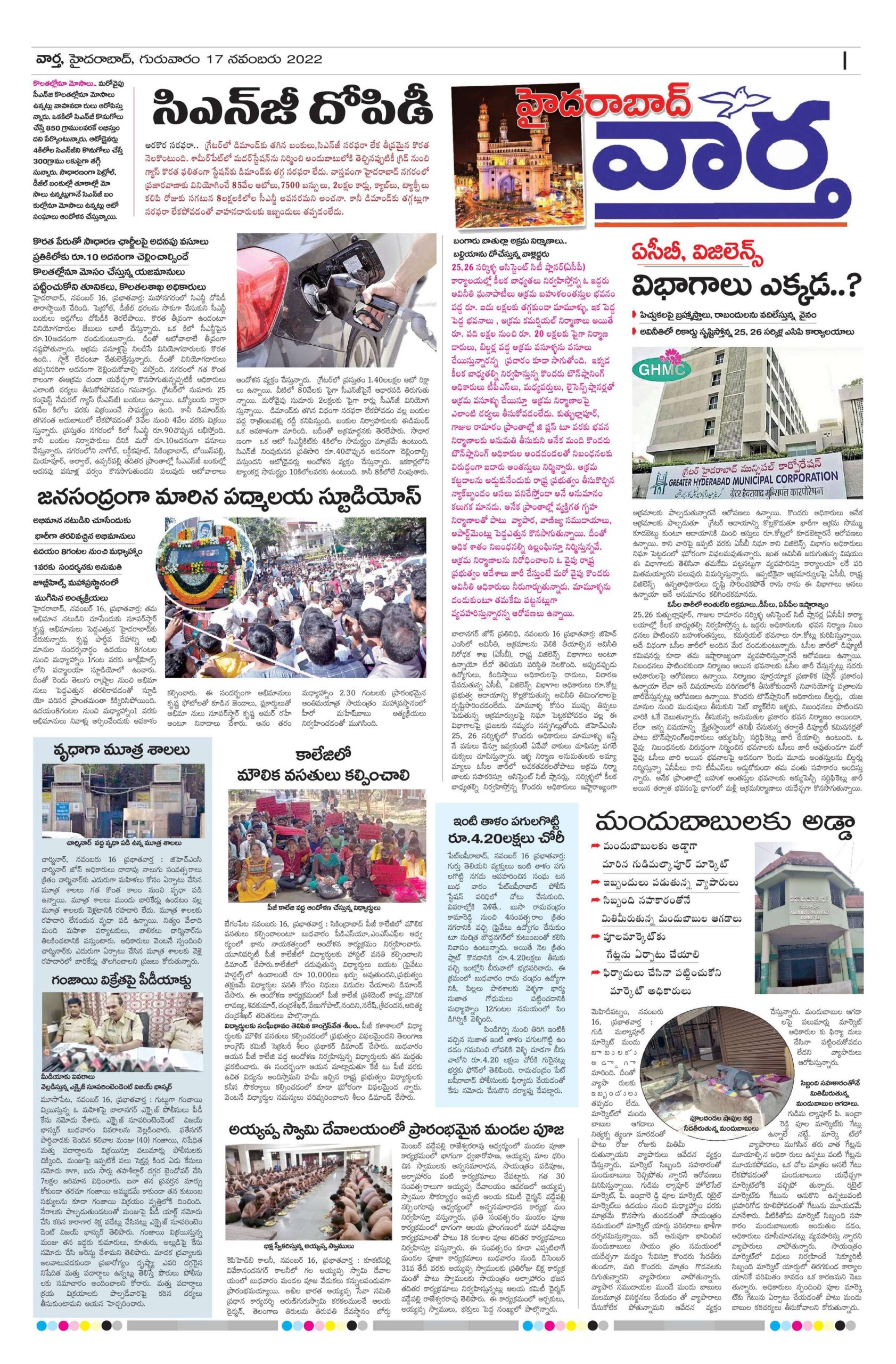 Hyderabad Tab - 17 Nov 2022